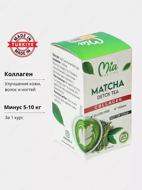   Матча детокс чай для похудения с коллагеном  из Турции  для очищения организма  фиточай для здоровья кожи купить в Ташкенте