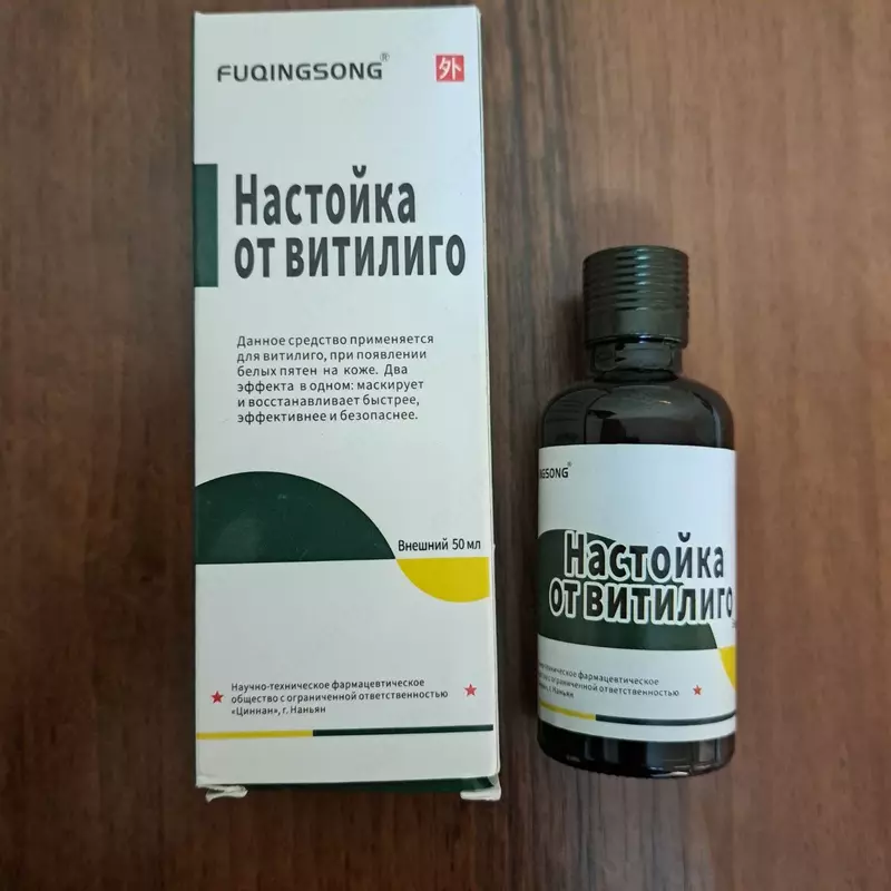 Китайская Настойка от витилиго купить в Ташкенте