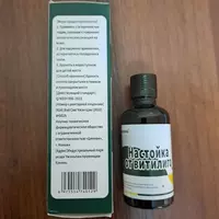   Настойка от витилиго поможет при Белых пятен на коже  вызванные витилиго вы можете вернуть своей коже естественный цвет и уверенность.