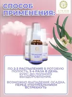   Прополис AERO с эвкалиптом спрей для гигиены полости рта (спрей  30 мл)  Урал купить в Ташкенте