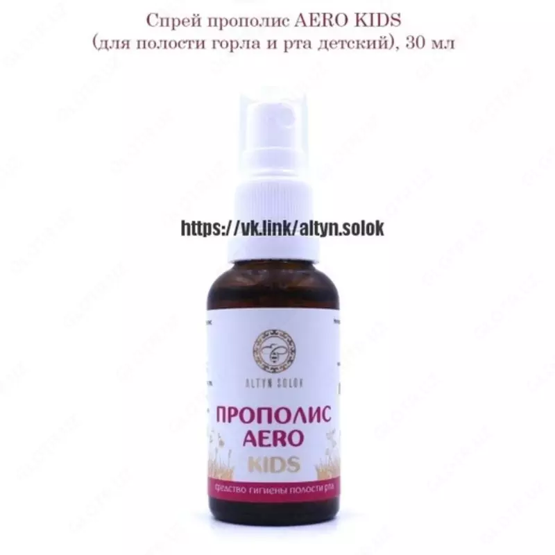 Прополис AERO KIDS спрей 30 мл  для гигиены полости рта  ООО Урал купить в Ташкенте