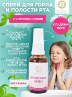  Прополис AERO KIDS спрей 30 мл  для гигиены полости рта  ООО Урал купить в Ташкенте - 