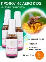 Прополис Aero Kids средство гигиены полости рта для детей купить в Ташкенте