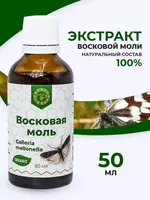  Восковая моль Gallaria mellonella Organic 50 мл  ООО Урал купить в Ташкенте - 
