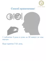  100 % натуральное  антибактериальное и противовоспалительное средство Огневка пчелиная «Здоровое дыхание» 60 таблетка 500 мг от Altyn Solok ООО Урал купить в Ташкенте Только в розницу