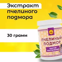 При проблемах варикоза  нарушение кровотока  воспаления различного характера  болезни мочеполовой системы Пчелиный подмор против воспалений (30 гр)  ООО Урал купить в Ташкенте