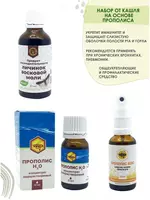  Прополис H2O концентрат водорастворимый (флакон 10 мл) при геморрое и трещинах заднего прохода  при гинекологических заболеваниях Только в розницу