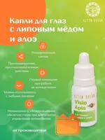   Тоник для век косметический Visio Apis с липовым медом и алоэ 10 мл ООО Урал купить в Ташкенте