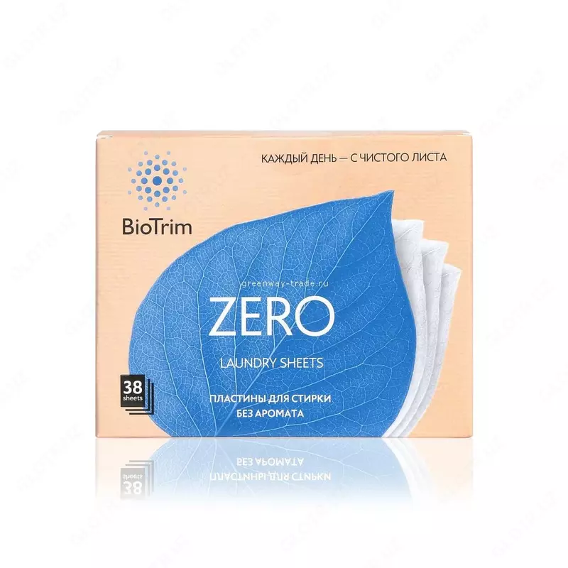 Пластины для стирки BioTrim Zero