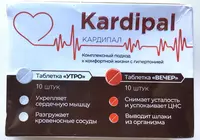Капсулы Kardipal (Кардипал) способствует облегчению симптомов гипертонии