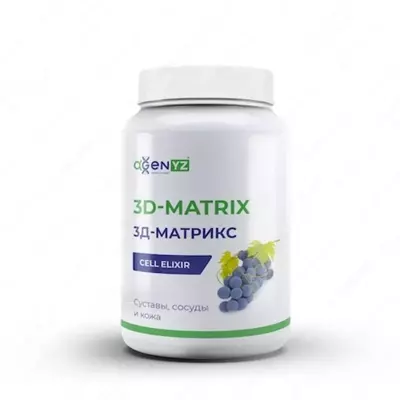  3D-Matrix (3Д-Матрикс) для молодой кожи и крепких суставов купить в Узбекистане - 
