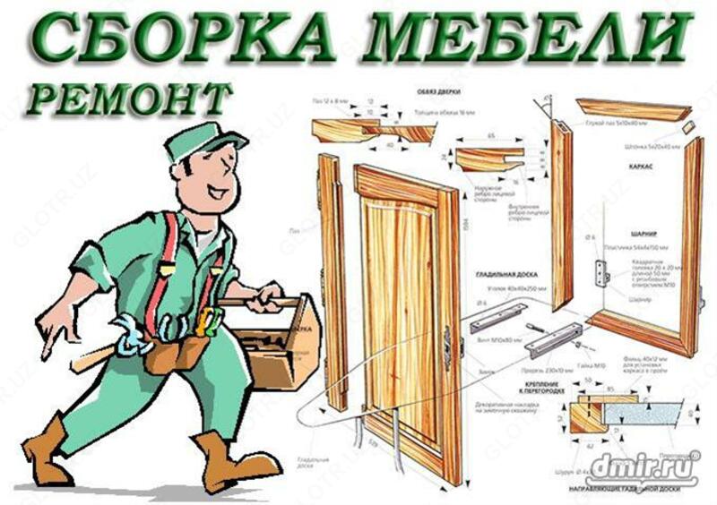   Сборка -разборка мебели. Грузовые перевозки.