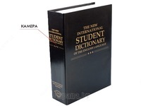 Книга Со Скрытой Камерой Модель № 2 - 1 600 000 сум