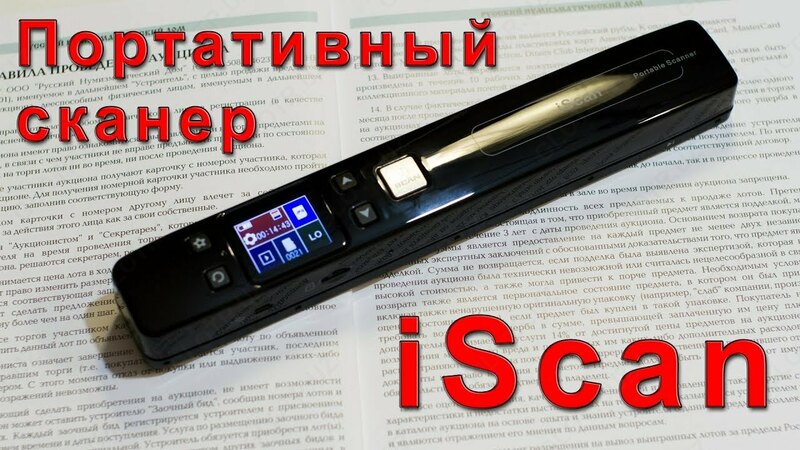Портативный Сканер с Wi-Fi - 1 750 000 сум