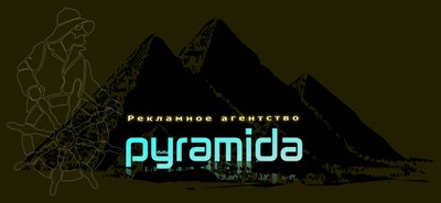 Рекламное Агентство PYRAMIDA