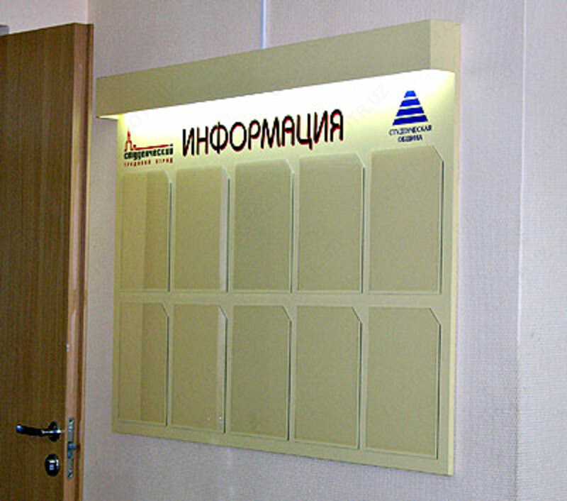  изготовление информационных стендов - 