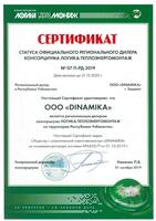 {0} so'mdan ТЕПЛОВЫЧИСЛИТЕЛЬ СПТ961.2
