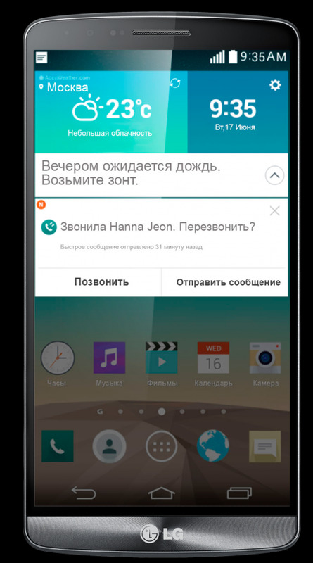 LG G3 признали лучшим смартфоном-2014
