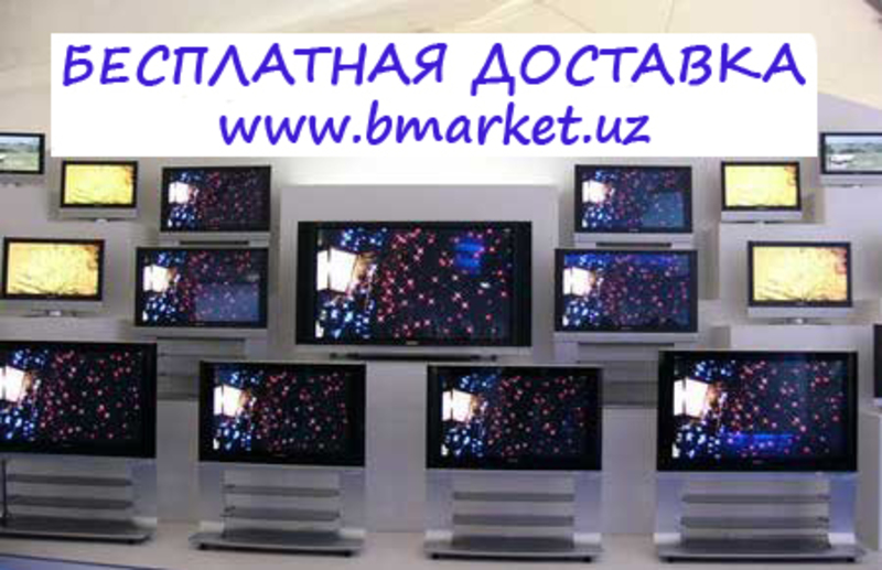 Бесплатная доставка при покупке телевизоров