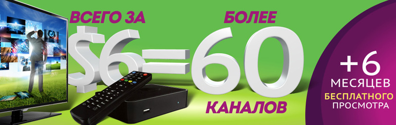 Интерактивное цифровое телевидение — ITV