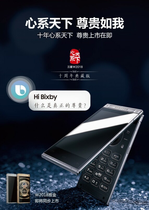 Samsung анонсировала раскладываемый смартфон с рекордной камерой