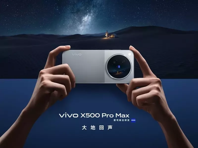Строгий и стильный фотофлагман vivo X500 Pro Max показали во всех расцветках