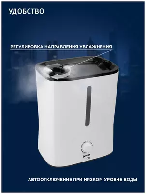 Увлажнитель воздуха VITEK VT-2347.