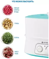 676 500 сум Сушилка для овощей и фруктов Vitek VT -5053.