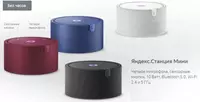 Умная колонка Яндекс Станция Мини 2 Black/Gray/ Blue/Red (Без часов)