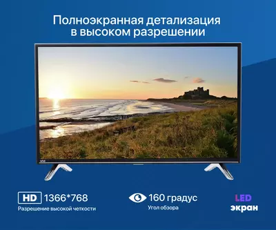 TV Artel 32" A32KH5000 (Smart TVsiz)