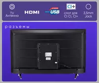 Телевизор Artel 32" A32KH5000 (без Smart TV) bmarket.uz