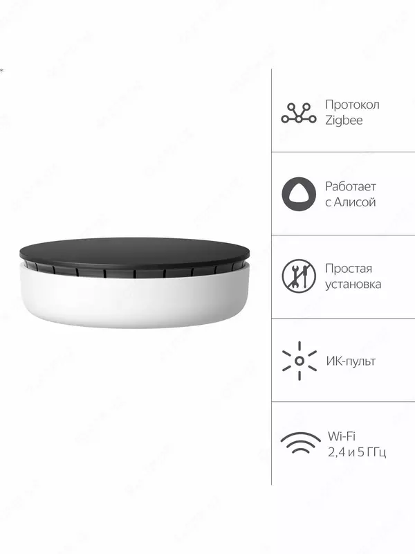 Yandex Hub aqlli uy boshqaruv markazi.