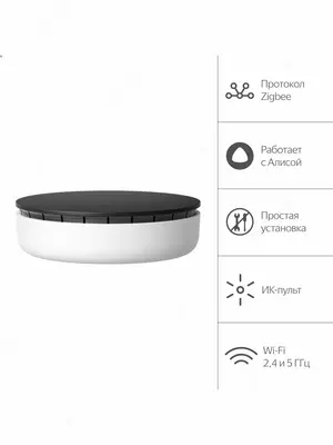 Yandex Hub aqlli uy boshqaruv markazi.