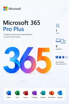 Лицензионный ключ активации Microsoft Office 365 Pro Plus (на карточке)