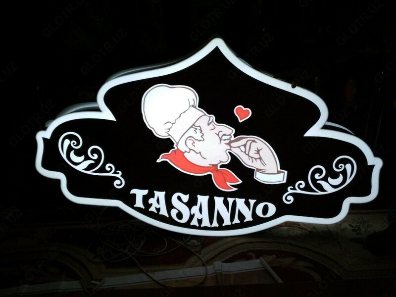 Изготовление световых объёмных букв