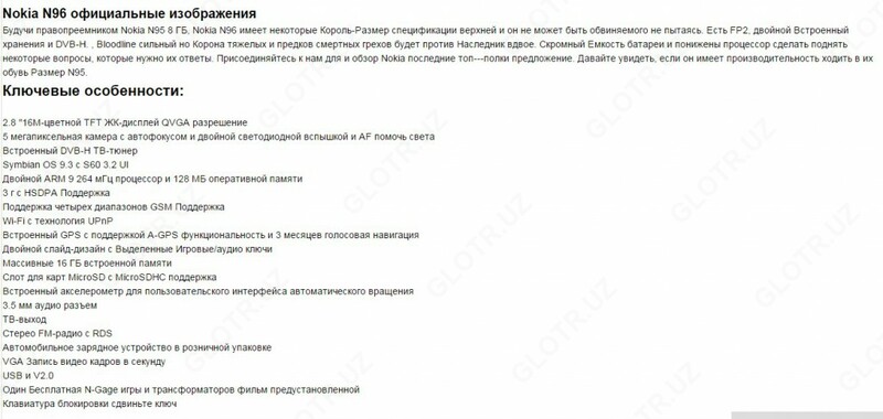  Nokia N96 Только в розницу