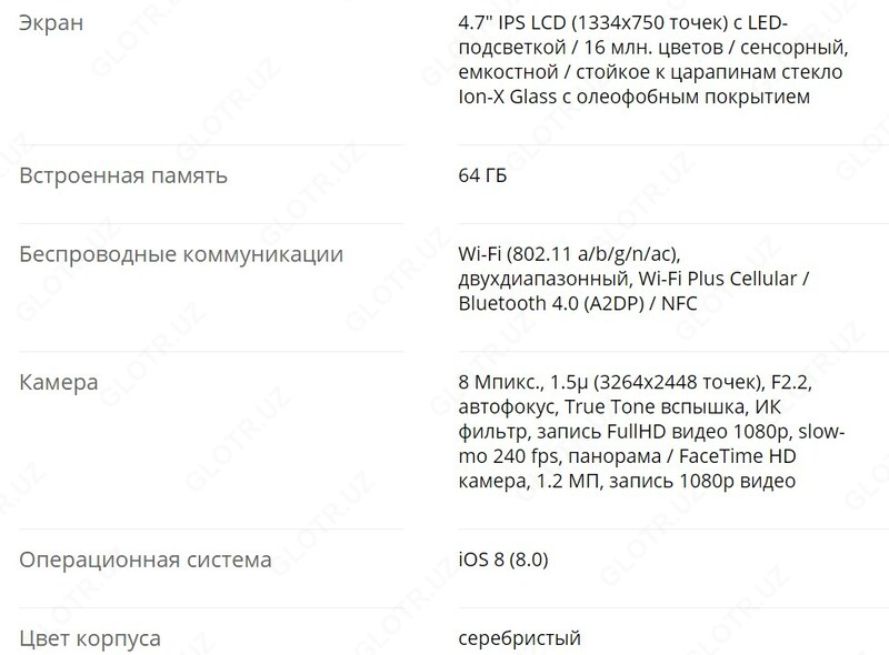  Смартфон Apple iPhone 6 S 64GB Только в розницу