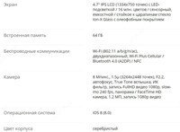 Смартфон Apple iPhone 6 S 64GB Только в розницу