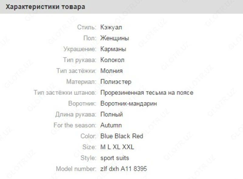  Спортивный костюм SUIT PRETTY LADY  ASICS Только в розницу