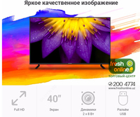 Телевизор LED Supra STV-LC40T700FL