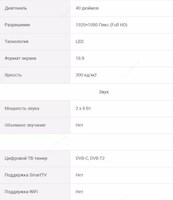  Телевизор LED Supra STV-LC40T700FL Только в розницу