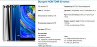  Doogee HOMTOM S9 плюс 18:9 HD дисплей 5.99 мобильного телефон Только в розницу