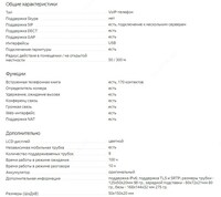   VoIP-телефон Snom m9