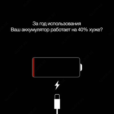 Батарейка на iphone - замена аккумулятора на айфон с Гарантией!