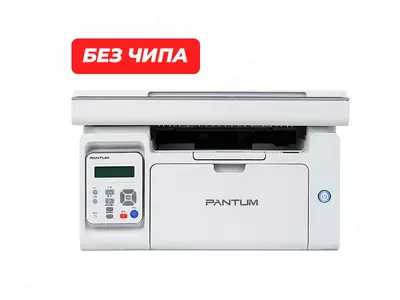 Многофункциональное устройство Pantum M6553NW
