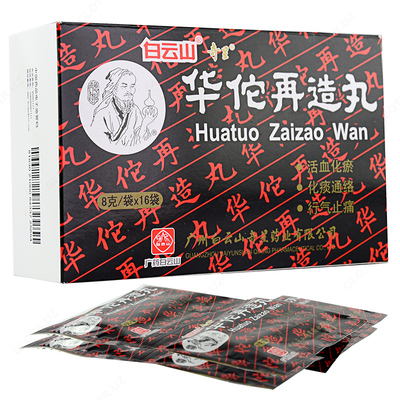 Болюсы Хуато Huatuo Zaizao Wan. купить в Ташкенте