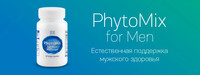 ФитоМикс для Мужчин капсулы 60 шт - 199 000 so'm