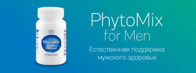 ФитоМикс для Мужчин капсулы 60 шт