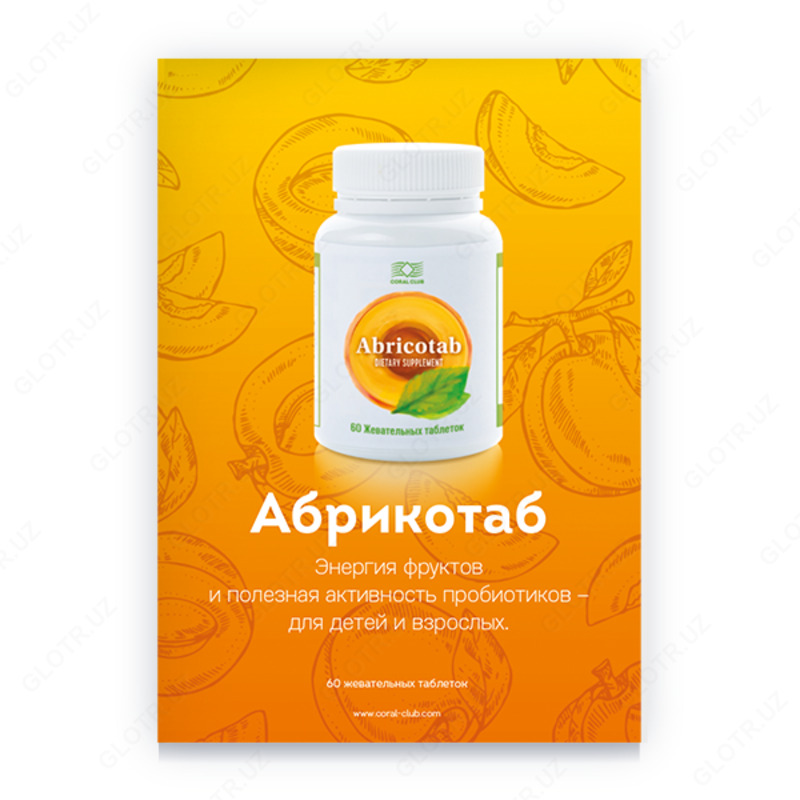 Абрикотаб от Coral Club - 239 000 so'm