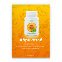 Абрикотаб от Coral Club - 239 000 so'm